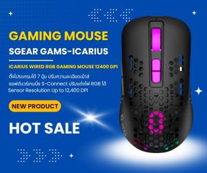 เมาส์เกมมิ่ง SGEAR Gaming Mouse รุ่น GAMS-ICARIUS ICARIUS WIRED RGB GAMING MOUSE 12400 DPI