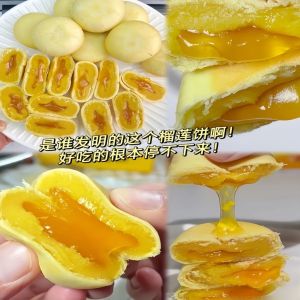 爆浆流心榴莲饼榴莲酥零糕点 Durian Cake Durian Pastry
