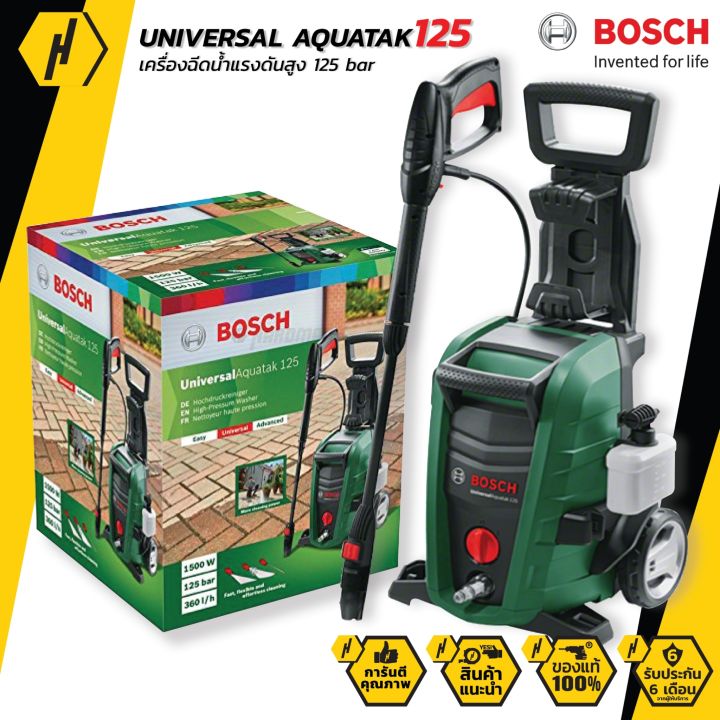 BOSCH UNIVERSAL AQUATAK 125 125 Lazada Co Th   F97451a301726cce9881529ff5d7aa00  720x720q80 