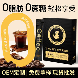 Baoji American Pure Black Coffee Instant Black Coffee 0 Fat No Sucrose 速溶 0蔗糖
