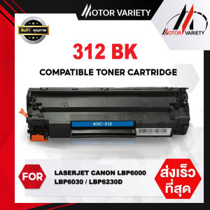 MOTOR 312 (BK) 312 312BK For Printer CANON  Laserjet P1005 P1006 / Canon LBP3050 LBP3100 LBP3150 305