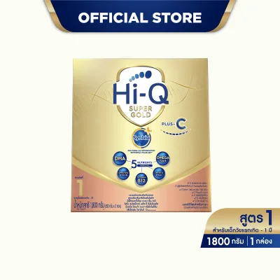 นมผง ไฮคิว ซูเปอร์โกลด์ พลัส-ซี ซินไบโอพลัส สูตร 1 1800 กรัม HiQ Super Gold Plus-C Synbio Plus Formula 1 1800g