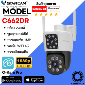 Vstarcam C662DR (เลนส์คู่) ความละเอียด 1.0 MP กล้องวงจรปิดไร้สาย ภาพสี มีAI+ คนตรวจจับสัญญาณเตือน By.Center-it