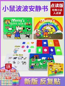 Maisy Mouse Bobo Quiet Book Reading Edition Yellow DIY Early Childhood Education Educational English Enlightenment Stickers Red