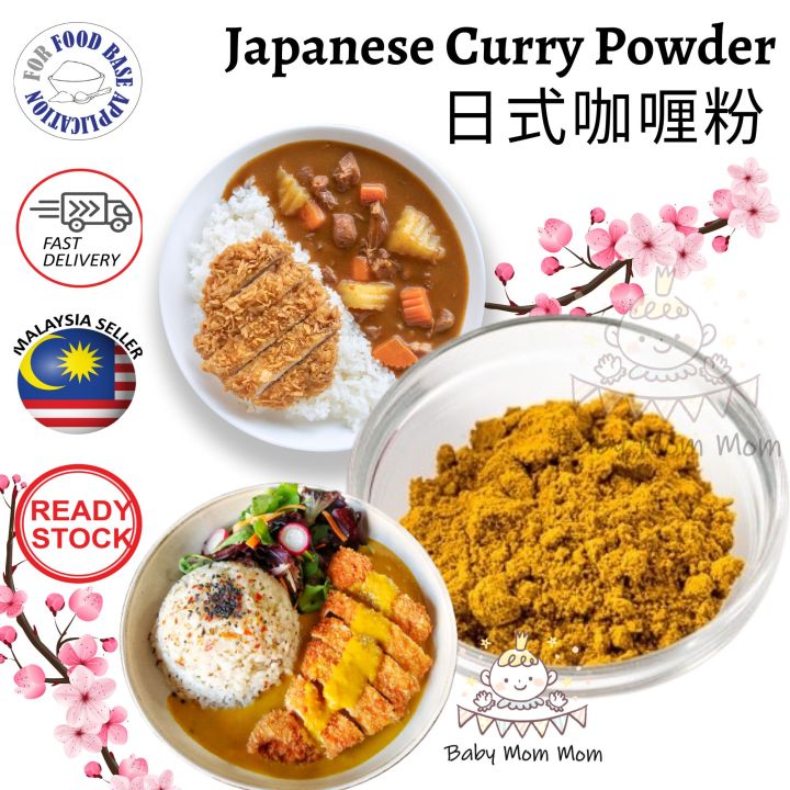 Japanese Katsu Curry Powder 日式咖喱粉 Japanese Premium Katsu