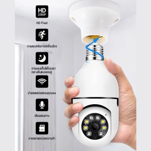 กล้องวงจรปิด wifi กล้องอินฟาเรด กล้องถ่ายที่สูง E27 ความละเอียดสูง 360°หมุนรอบ โคมไฟอัจฉริยะหมุนกล้องพาโนรามาไร้สาย Wifi กล้อง IP ระยะไกล