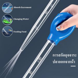 ที่ดูดขี้ปลา ตัวดูดสิ่งสกปรก ที่ดูดสิ่งสกปรก ดูดสิ่งสกปรกทําความสะอาดตู้ปลา WaterChanger 28-45cm G08
