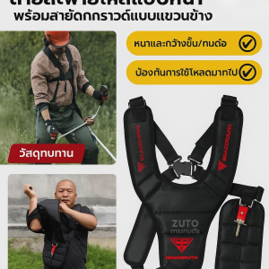 สายรัดตัดหญ้า สายสะพายไหล่แบบหนาแบบแขวนข้างไหล่แบบหนาแบบแขวนข้าง