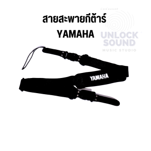 สายสะพายกีต้าร์ yamaha หัวล็อค สีดำ สายสะพายเบส กีต้าร์โปร่ง