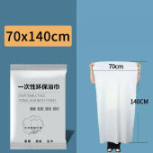 70x140cm Extra Large Disposable Bath Towel Thickened Portable Travel Hiking Camping Road Trips Tuala Mandi Pakai Besar Tebal