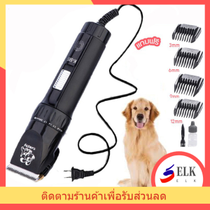 เครื่องตัดขนหมาใบมีดทองเหลืองรุ่น K585 มีสายเสียบไฟบ้านใช้งานได้นานเหมาะกับสุนัขตัวใหญ่หรือขนหนาเสียงเงียบไม่รบกวนสัตว์เลี้ยงมือใหม่ใช้ได้มืออาชีพแนะนำพร้อมส่งสินค้าแท้ใช้งานง่ายตัดขนลื่น