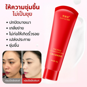 ครีมบำรุงหน้าเปล่า ลดเลือนริ้วรอย 5 ชั้น ครีมกระชับผิว ครีมชุ่มชื้น ครีมขาวใส ไม่เหนียวเหนอะหนะ ครีมแต่งหน้าเปล่าธรรมชาติ ครีมแต่งหน้าติดทนนาน ครีมบำรุง 2 in 1