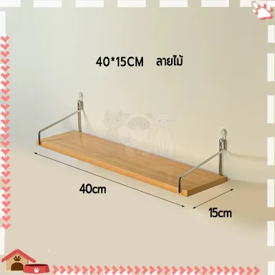 ชั้นติดผนัง ชั้นวางติดผนัง ไม่ต้องเจาะ แขวนของหนักได้ ความยาว 30/40/50CM ติดตั้งง่าย