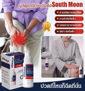Vivilucky 【1/2 ชิ้น】 South Moon หมอนดูแลรักษา ของตรง 1 ชิ้น