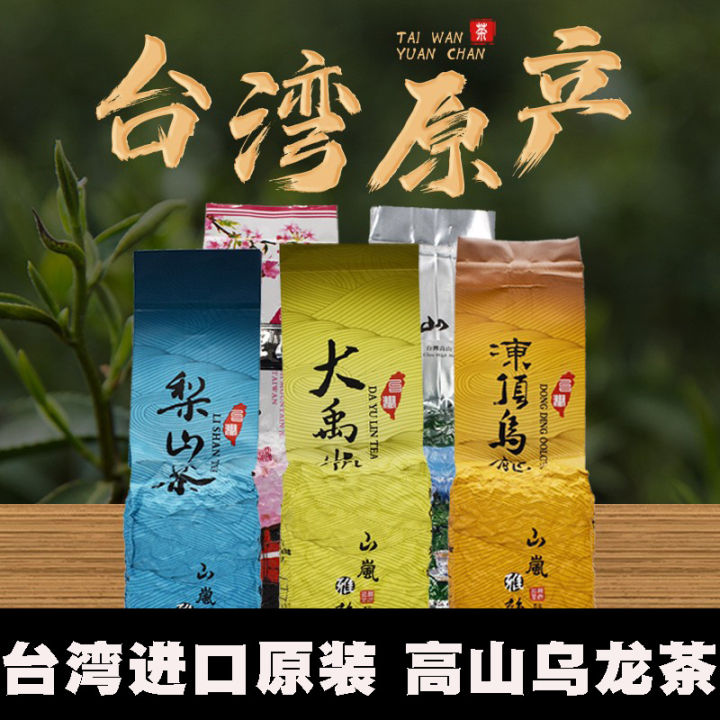 Taiwan imported alpine tea frozen top oolong tea Dayu ling pear ...