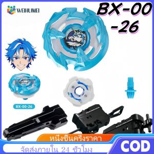 WEIHUIMEI【BX-00-26】เบย์เบลด X เบย์ เบลด X ของแท้ Xของเเท้ เบเบด Xของเเท้ Phoenix Wing Beyblde X CX GYRO UX พร้อม Launcher ชุดสําหรับ เบย์เบลดของแท้ ของเล่นเด็กสําหรับเด็กของขวัญวันเกิด เบลย์เบลด x แท้ เบเบลดเหล็กแท้ ที่ชูดเบเบลด x