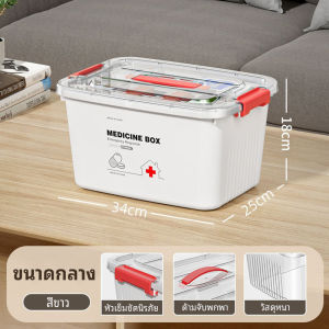 กล่องยา กล่องเก็บยาพลาสติกหลายชั้น ขนาดใหญ่ ดีไซน์เป็นชั้นๆ พร้อมที่จับ กล่องเก็บของ กล่องยาแบบใส ส่งจากกรุงเทพ COD