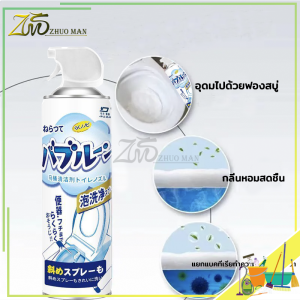 โฟมห้องน้ำ โฟมล้างห้องน้ำ โฟมระเบิดท่อ โฟมล้างชักโครก โฟมทำความสะอาด แก้ปัญหาท่ออุดตัน ดับกลิ่นท่อ ผงล้างไขมันอุดตัน