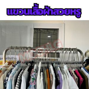 ไม้แขวนเสื้อพรีเมี่ยม/Mochi.Mochi shop/สวยงาม ดูสะอาดตา