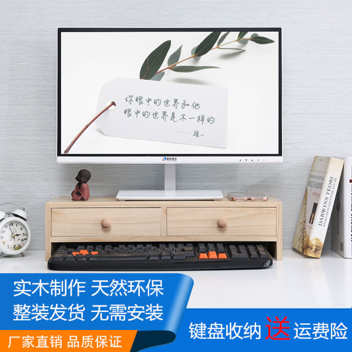 Solid wood computer monitor stand neck guard base pad support office desktop keyboard storage