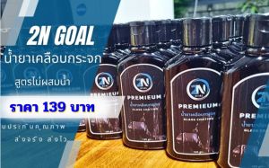 น้ำยาเคลือบกระจก ขนาด 120 ml.