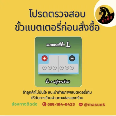 3K Battery MAX95/MAX-95 L/R (90D26) แบต 75 แอมป์ แบตเตอรี่รถยนต์ แบตรถกระบะ ไฟแรง ใหม่จากโรงงาน มีรับประกัน 1 ปี