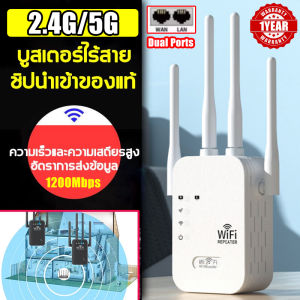 ตัวขยายสัญญาณ ตัวกระจ wifi Range Extender ตัวดึงสัญ เครื่องช่วยขย 1300Mbps 8เสาอากาศขยาย ตัวดูดสั wifi เครื่องขยายสัญญาณ ขยายให้สัญญานกว้างขึ้น ตัวปล่อยสัญญาณไวไฟ Wifi ขยายเครือข่ายไร้สาย ตัวขยายสัญญาณไวไฟ เราเตอร์บูสเตอร์ Amplifier Repeater