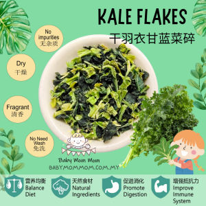 Serpihan Sayuran Kale Kering Dried Kale Flakes 羽衣甘蓝菜碎 Dehydrated Vegetables Dried Kale Dried Vege