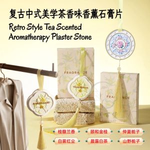 Retro Style Tea Scented Aromatherapy Plaster Stone 复古风新中式桂花香挂车载衣橱石膏香薰挂片