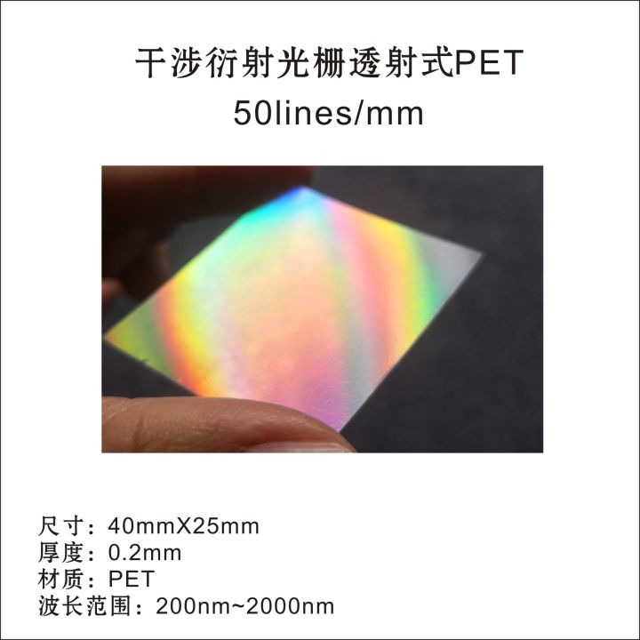 Spectrophotomètre à réseau de diffraction de transmission 50, 100, 300
