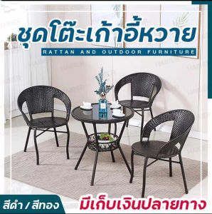 BigC เก้าอี้หวาย ชุดโต๊ะหวาย ชุดโต๊ะเก้าอี้ ชุดโต๊ะกาแฟ ชุดโต๊ะในสวน โต๊ะสนามในสวน โต๊ะนั่งเล่น ชุดโต๊ะเก้าอี้สนาม ชุดโต๊ะหวาย