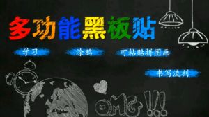 Stiker Vinyl Blackboard & Stiker Papan Tulis Tempel Kapur