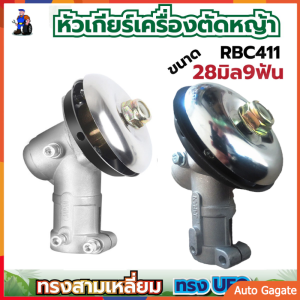 เครื่องตัดหญ้า 28มิล 9ฟัน เป็นหัวกลม หรือหัวสามเหลี่ยม รวม GX35/UMK/NB411/CG411/RBC411/CG328/CG260 ใส่ทุกรุ่น ทนต่อการใช้งาน