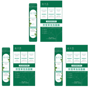 มาส์กฟองอะโวคาโด มาส์กโคลนโฟมอัตโนมัติ มาส์กใบบัวบก มาส์กทำความสะอาดผิวหน้าอย่างล้ำลึก ลดรูขุมขน积雪草泡泡面膜