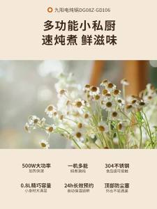 Jiuyang Electric Stew Pot Automatic Multifunctional Electric Stew Cup Small Health Cup Portable Porridge Cooking Artifact