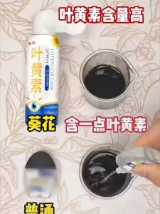 【店铺热销】葵花叶黄素护眼喷雾缓解眼干涩红血丝眼睛疲劳无防腐护眼喷雾医用[Hot in stores] Sunflower lutein eye care spray relieves dry eyes red bloodshot eyes fatigue no antiseptic eye care spray for medical use