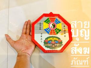 กระจกแปดเหลี่ยม 8 นิ้ว x 8 นิ้ว กระจกแปดทิศ ยันต์แปดทิศ ยันต์แปดเหลี่ยม โป๊ยข่วย ยันต์8ทิศ ยันต์8ทิศ ปัดเป่า สังฆภัณฑ์ เสือคาบดาบ กระจกยันต์ ยันต์กระจก