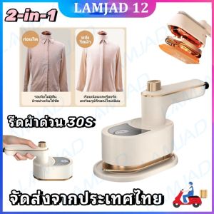 เตารีดผ้าไอน้ำ เตารีดแห้ง เตารีดไอน้ำพกพา เตารีดไอน้ำแบบพกพา เตารีดไอน้ำมือ รีดผ้าไอน้ำ ที่รีดผ้าไอน้ำ เตารีดไร้สาย เตารีดผ้า เตารีดแบบพกพา เตารีดไฟฟ้า เตารีดแบบแห้ง เตารีดไอน้ำพกพา เตารีด แบบแห้ง เตารีดพกพา มินิ เตารีดไอน้ำ steam iron เครื่