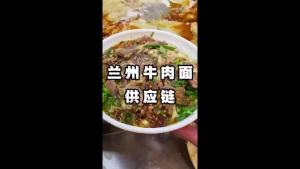 兰州牛肉面汤料调料兰州拉面汤料家用煮面调料商用牛肉汤料厨案香yuluoo.my20260409