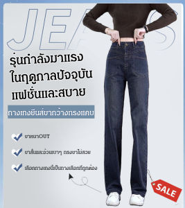 Geegobuy กางเกงยีนส์ขากว้างทรงแคบ กางเกงทรงตรงเอวสูงแบบ อเนกประสงค์