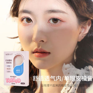 WODWOD simulated lace double eyelid sticker natural invisible swollen eye bubbles inner double seamless beauty sticker to enlarge the eyes