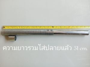 ไส้ตะแกรงครึ่ง1.2นิ้ว32mm.ยาว50cm.