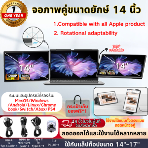 Portable Monitor 14 นิ้วแบบพกพา Monitor Extender Monitor 1080P FHD จอเสริมโน้ตบุ๊ก 3 จอ จอต่อข้างโน้ตบุ๊ก