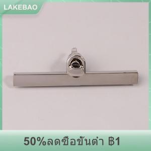 【LAKEBAO】 1ชิ้นกระเป๋าวินเทจล็อคโลหะเปิดล็อคปุ่มบิดสำหรับกระเป๋าถือ DIY กระเป๋าหัตถกรรมหนังกระเป๋าฮาร์ดแวร์อุปกรณ์กระเป๋าหรูหรา