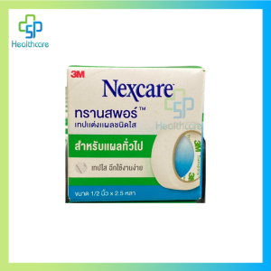 3M Nexcare Transpore 1/2 นิ้ว x 2.5 หลา 3เอ็ม เน็กซ์แคร์ ทรานสพอร์ เทปแต่งแผลชนิดใส