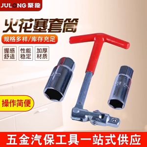 Spark Plug Socket Wrench Set 16mm 21mm Articulated Head T Handle Spanar Alat Kereta