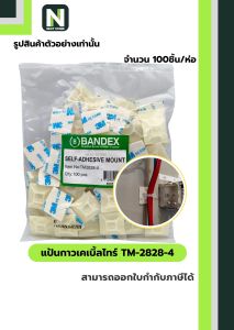 แป้นกาวเคเบิ้ลไทร์ รุ่น TM-2828-4 / Cable Tie Adhesive Base TM-2828-4 "BANDEX"