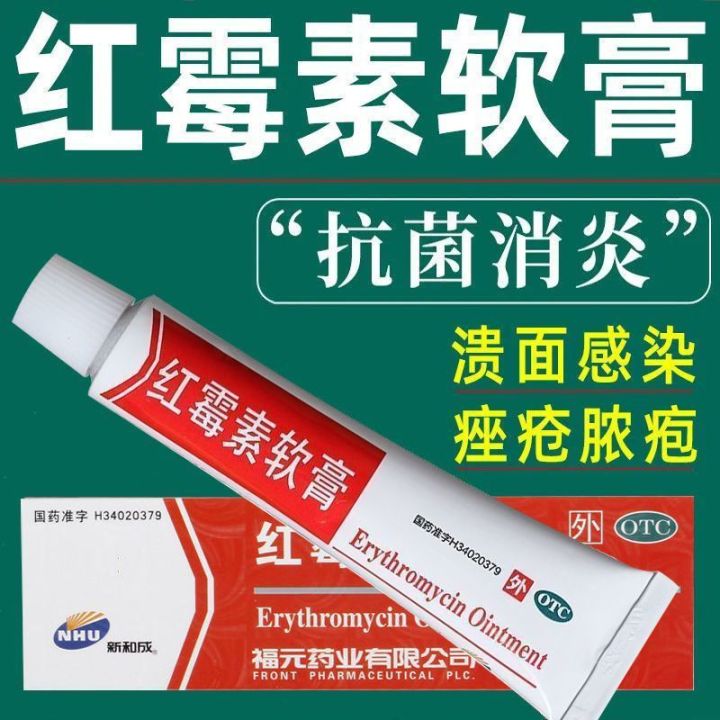 Erythromycin ointment Old brand acne cream Acne pustules acne ...