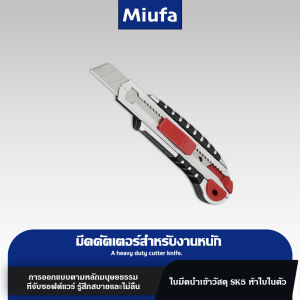 มีดคัตเตอร์สีดำแดง 18 มม. คัตเตอร์ขนาดใหญ่ ใบมีดคัตเตอร์ คัตเตอร์สำนักงาน มีดคัตเตอร์ เหล็ก/พลาสติก