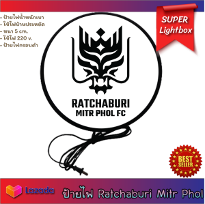 Ratchaburi fc สโมสรฟุตบอลราชบุรี ป้ายฟุตบอลราชบุรี ป้ายไฟแขวนผนัง ป้ายไฟแต่งร้าน ป้ายไฟตกแต่ง ป้ายไฟled ป้ายไฟหน้าร้าน ป้ายไฟเปิดร้าน lightbox